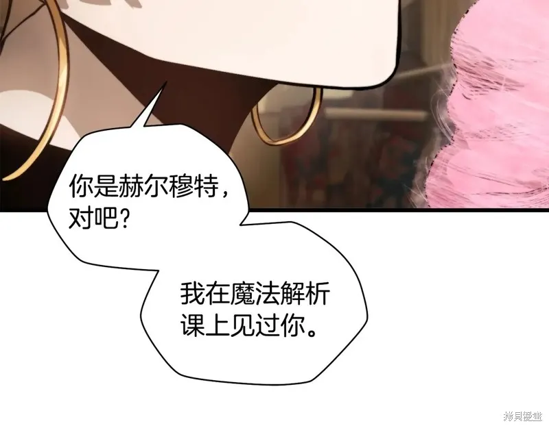 赫爾穆特,第65话,第128张