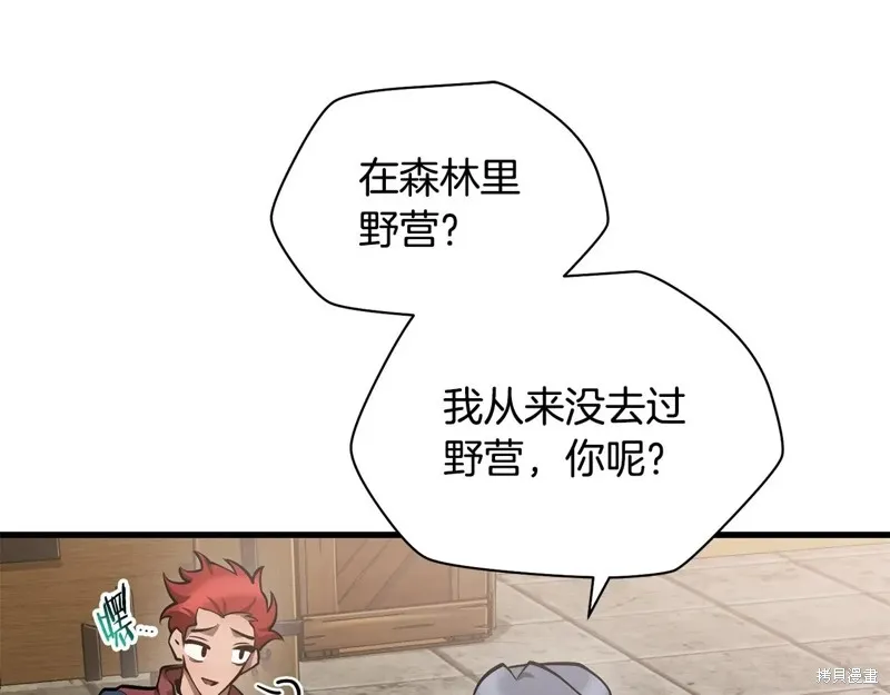 赫爾穆特,第65话,第13张