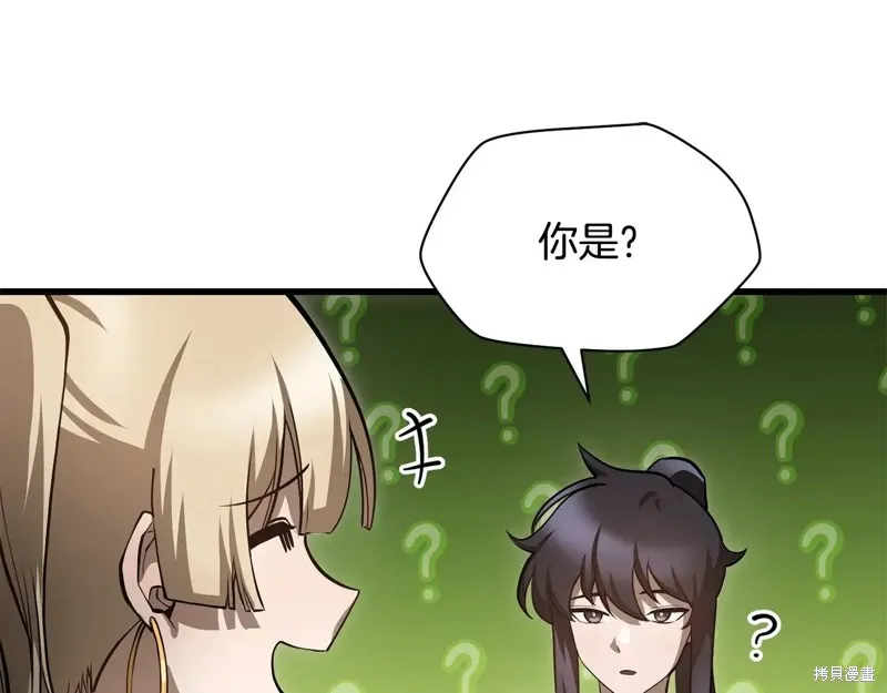赫爾穆特,第65话,第131张