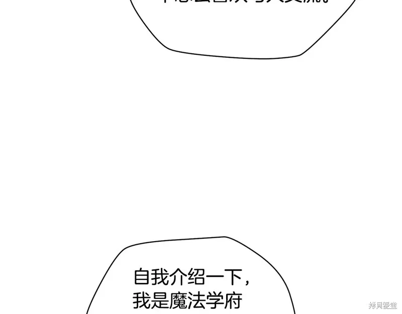 赫爾穆特,第65话,第133张