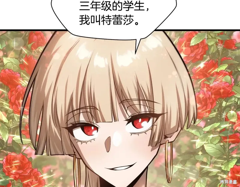 赫爾穆特,第65话,第134张