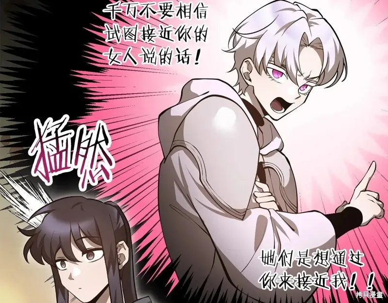 赫爾穆特,第65话,第139张