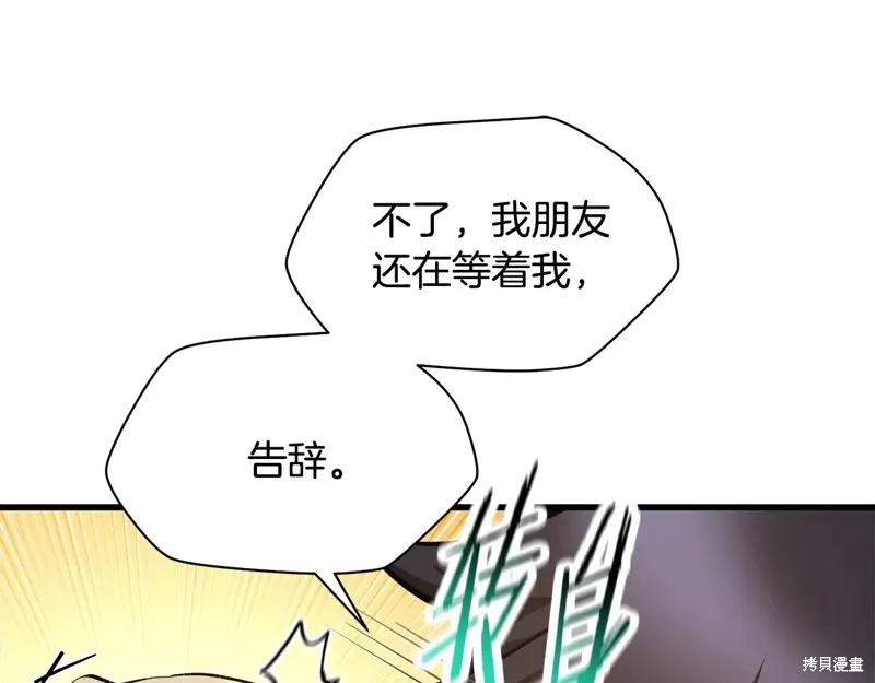赫爾穆特,第65话,第141张