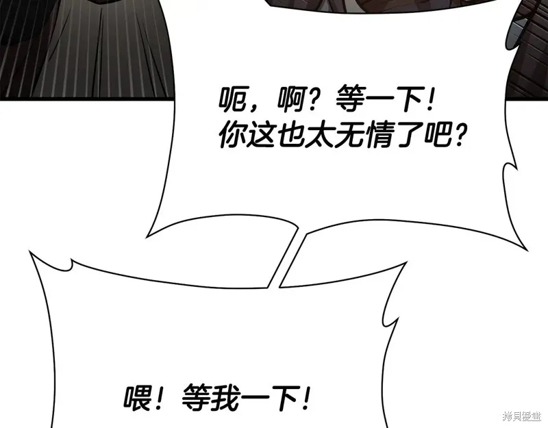 赫爾穆特,第65话,第143张