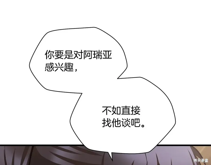 赫爾穆特,第65话,第145张