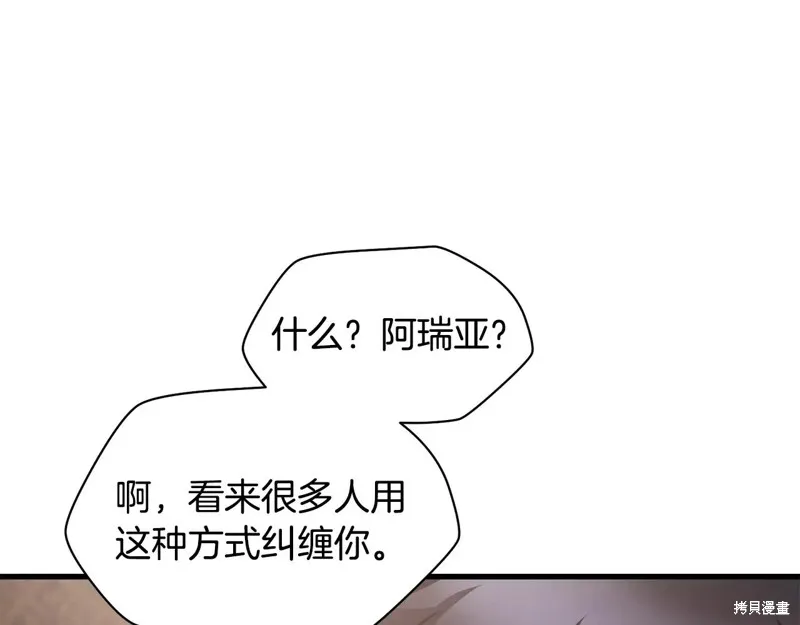 赫爾穆特,第65话,第147张
