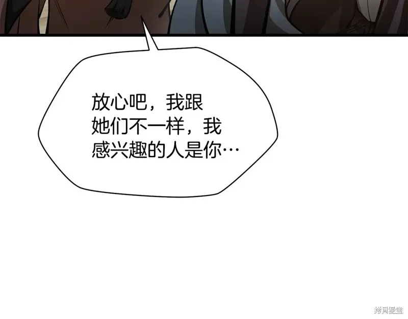 赫爾穆特,第65话,第149张