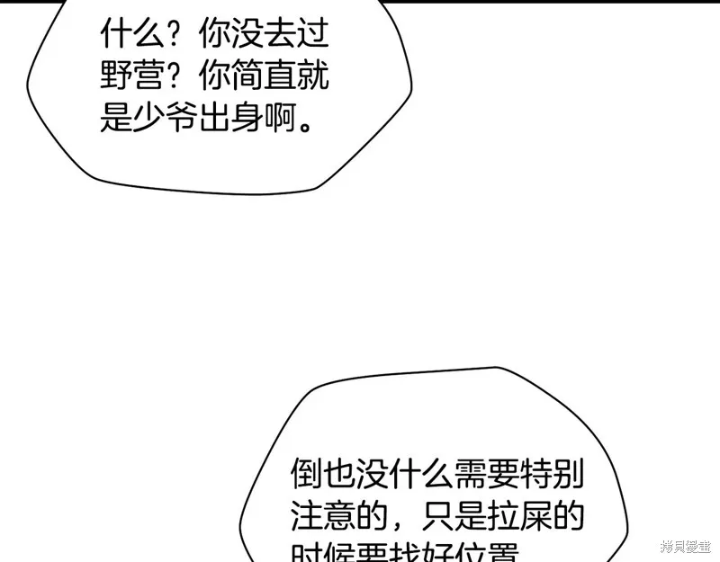 赫爾穆特,第65话,第15张
