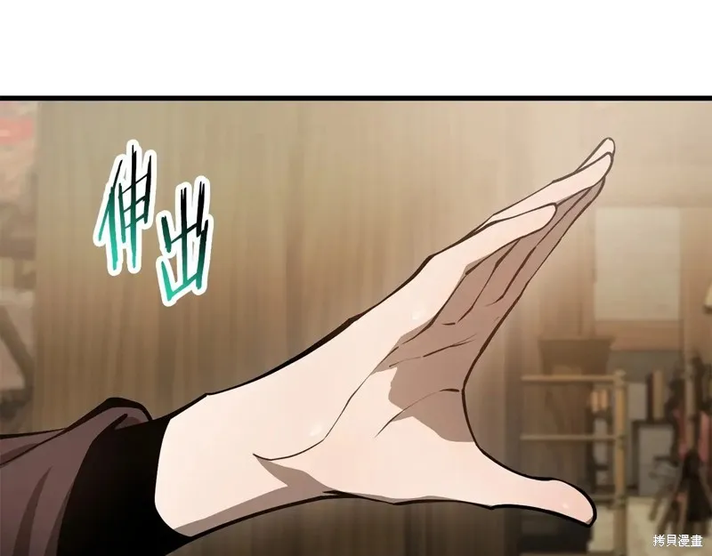 赫爾穆特,第65话,第150张