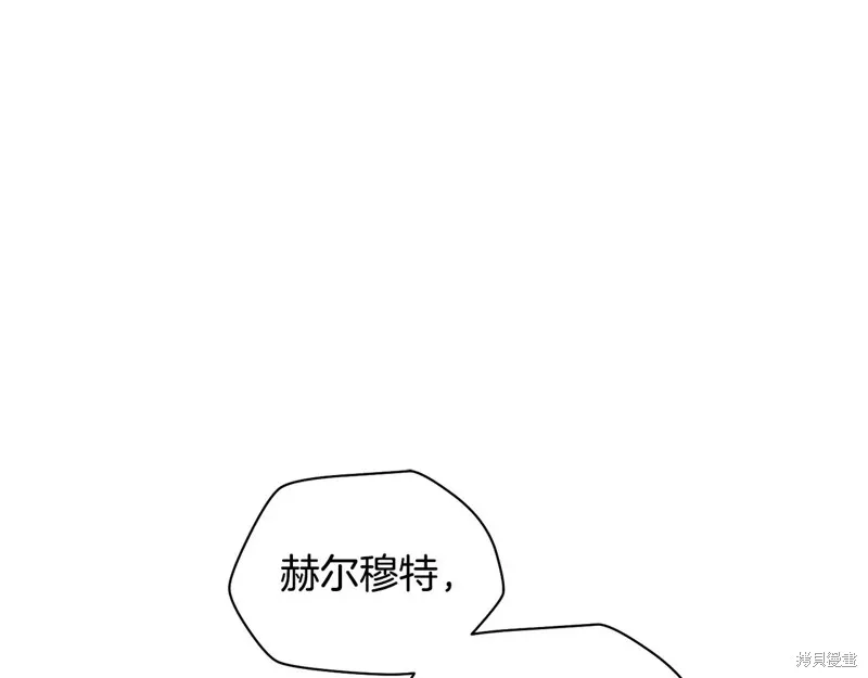 赫爾穆特,第65话,第158张
