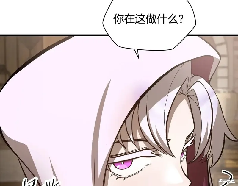 赫爾穆特,第65话,第159张