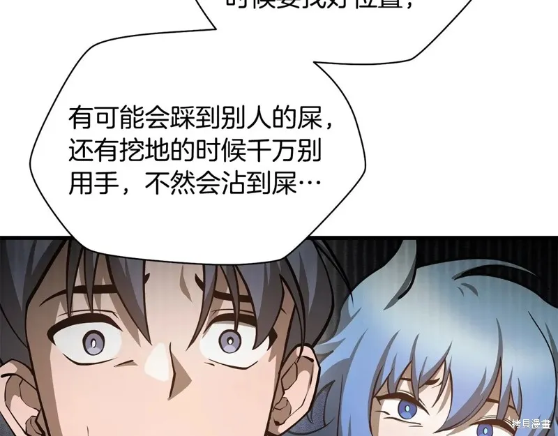 赫爾穆特,第65话,第16张
