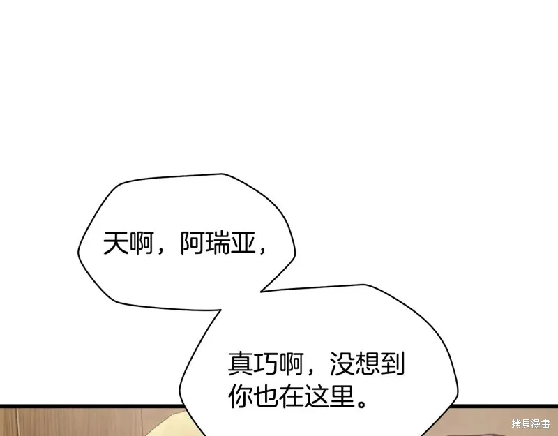 赫爾穆特,第65话,第161张