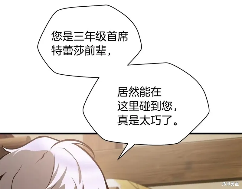 赫爾穆特,第65话,第166张