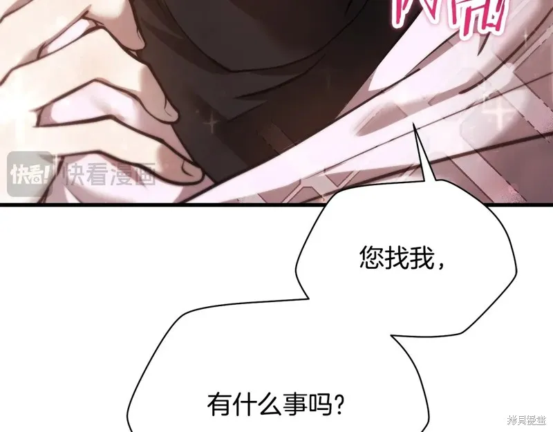 赫爾穆特,第65话,第171张