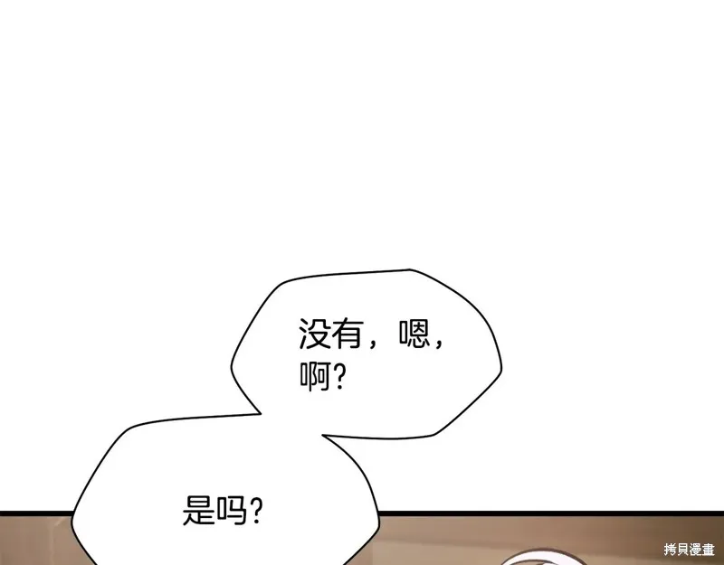 赫爾穆特,第65话,第175张