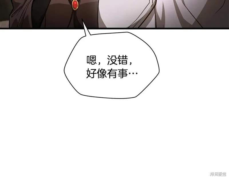 赫爾穆特,第65话,第177张