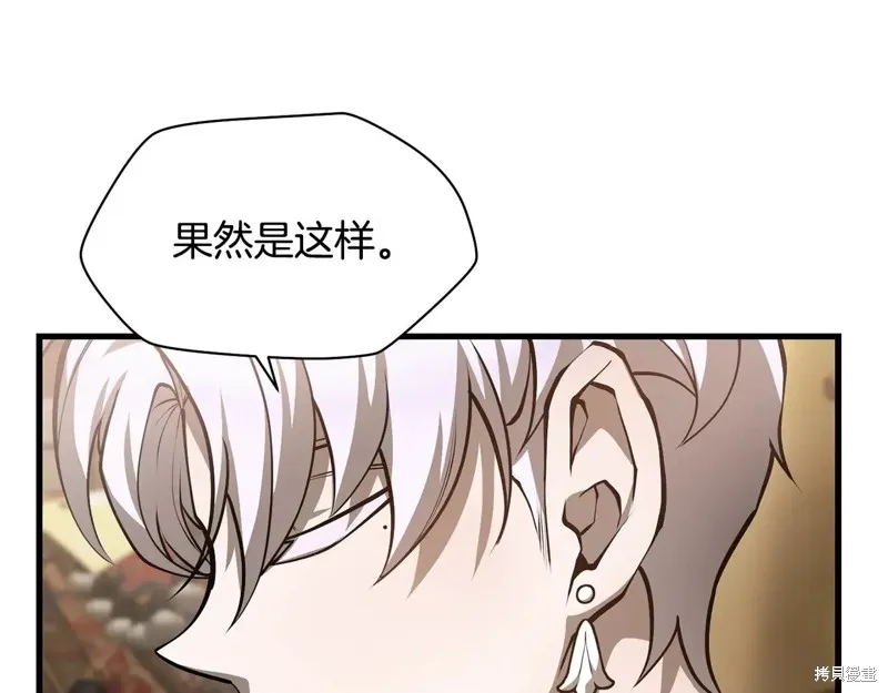 赫爾穆特,第65话,第178张