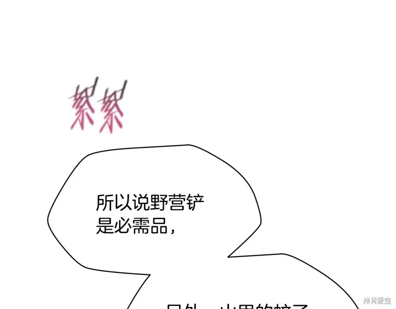 赫爾穆特,第65话,第18张