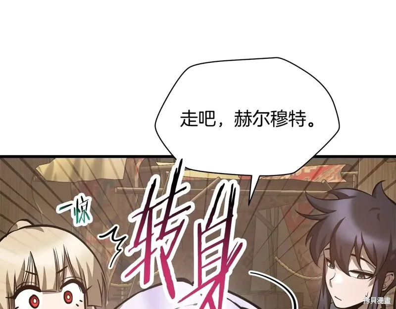 赫爾穆特,第65话,第180张