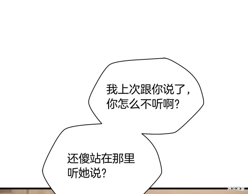 赫爾穆特,第65话,第186张