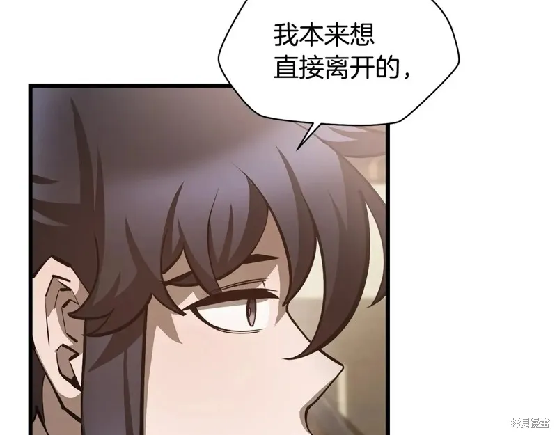 赫爾穆特,第65话,第189张