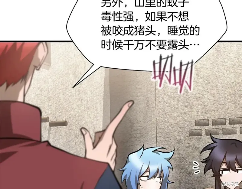 赫爾穆特,第65话,第19张