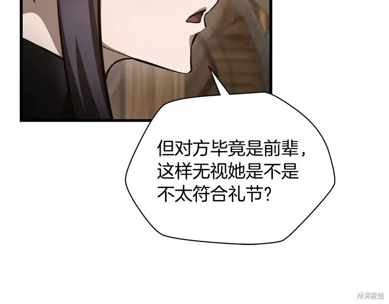 赫爾穆特,第65话,第190张