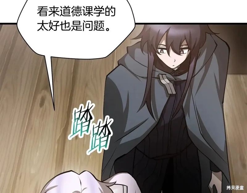 赫爾穆特,第65话,第193张