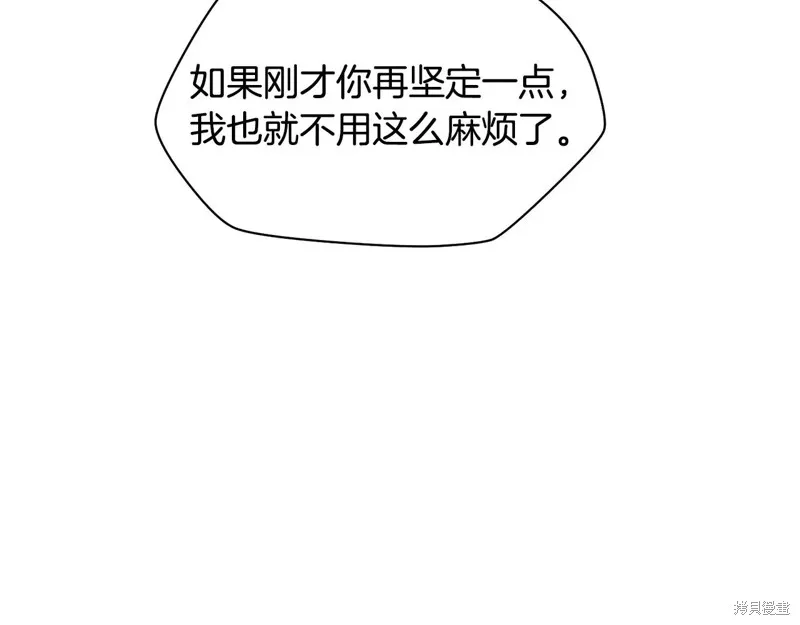 赫爾穆特,第65话,第195张