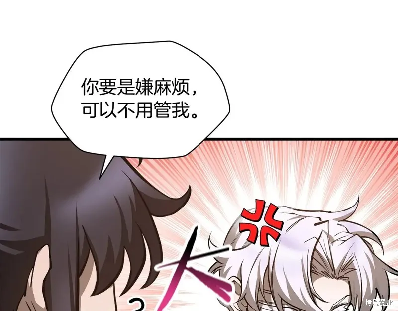 赫爾穆特,第65话,第196张