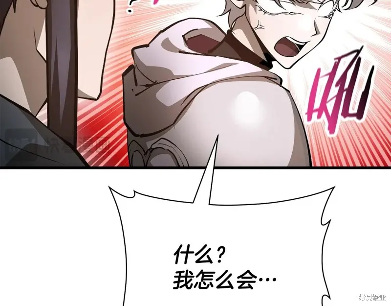 赫爾穆特,第65话,第197张