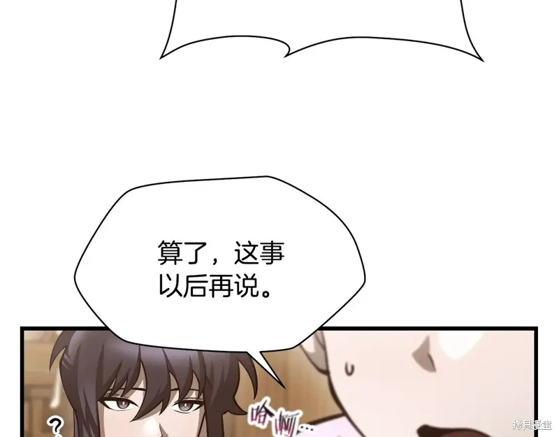 赫爾穆特,第65话,第198张
