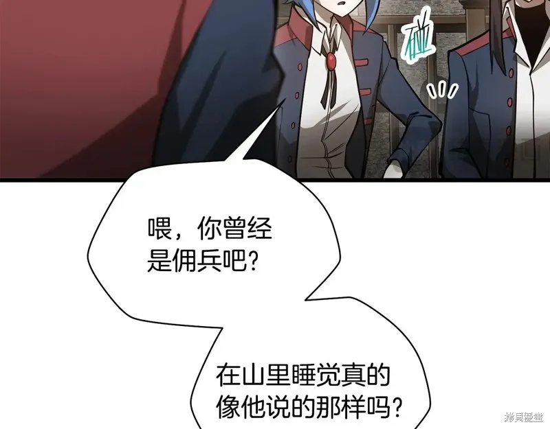 赫爾穆特,第65话,第20张