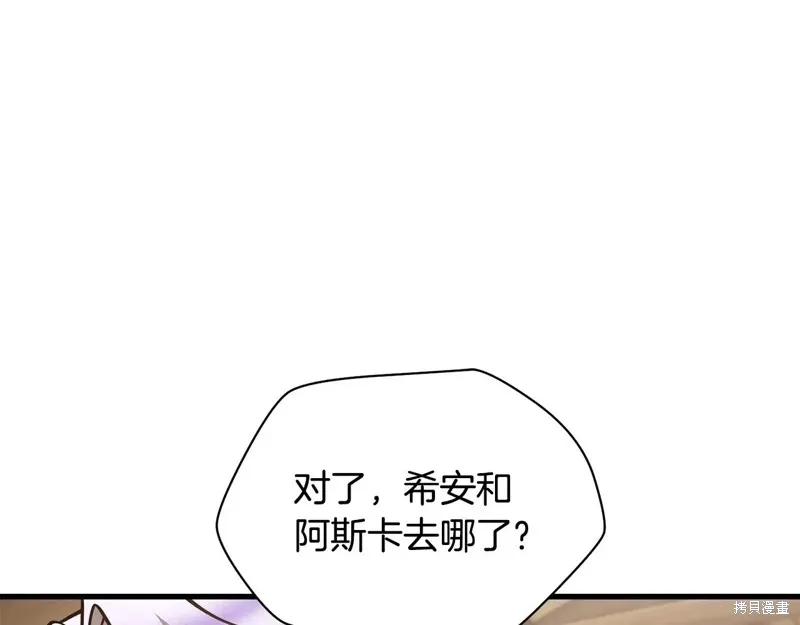 赫爾穆特,第65话,第200张