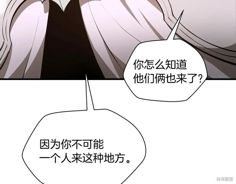 赫爾穆特,第65话,第202张