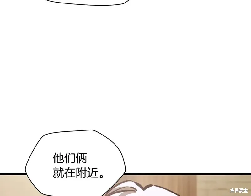 赫爾穆特,第65话,第203张