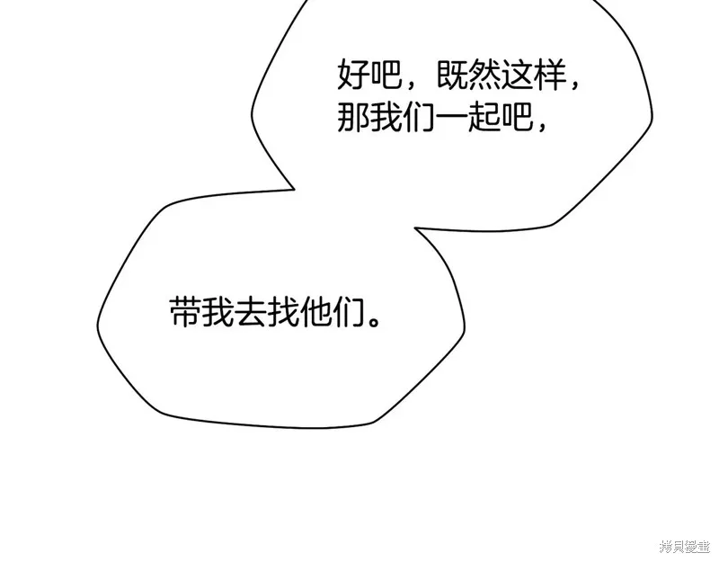 赫爾穆特,第65话,第205张