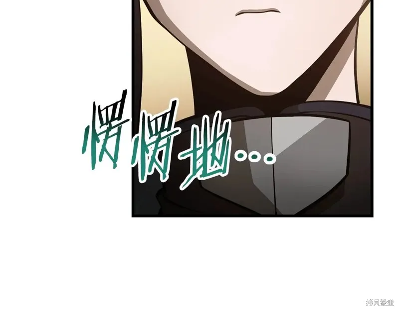 赫爾穆特,第65话,第207张