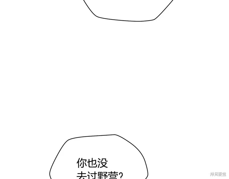 赫爾穆特,第65话,第21张