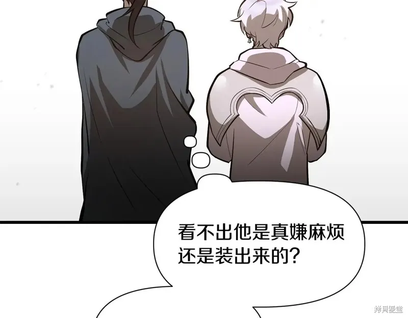赫爾穆特,第65话,第210张