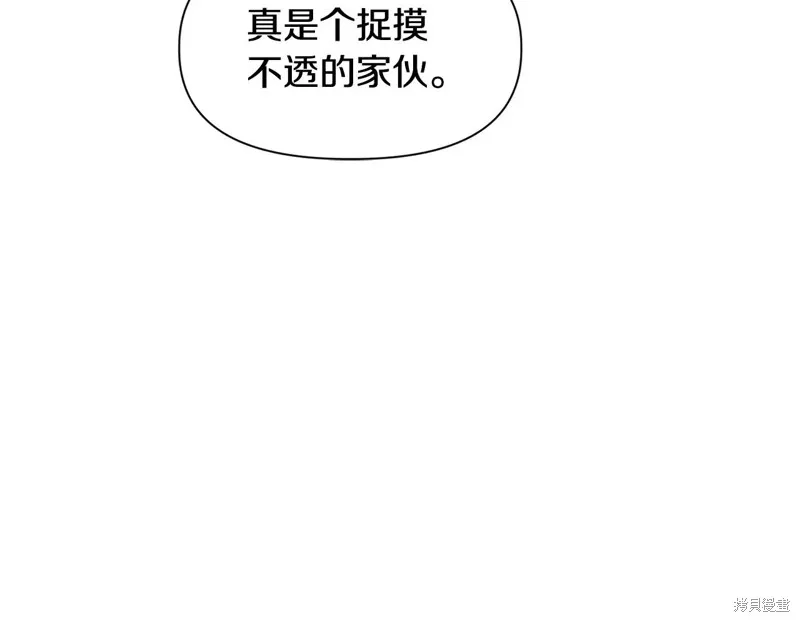 赫爾穆特,第65话,第211张