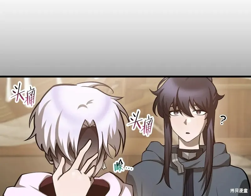 赫爾穆特,第65话,第215张