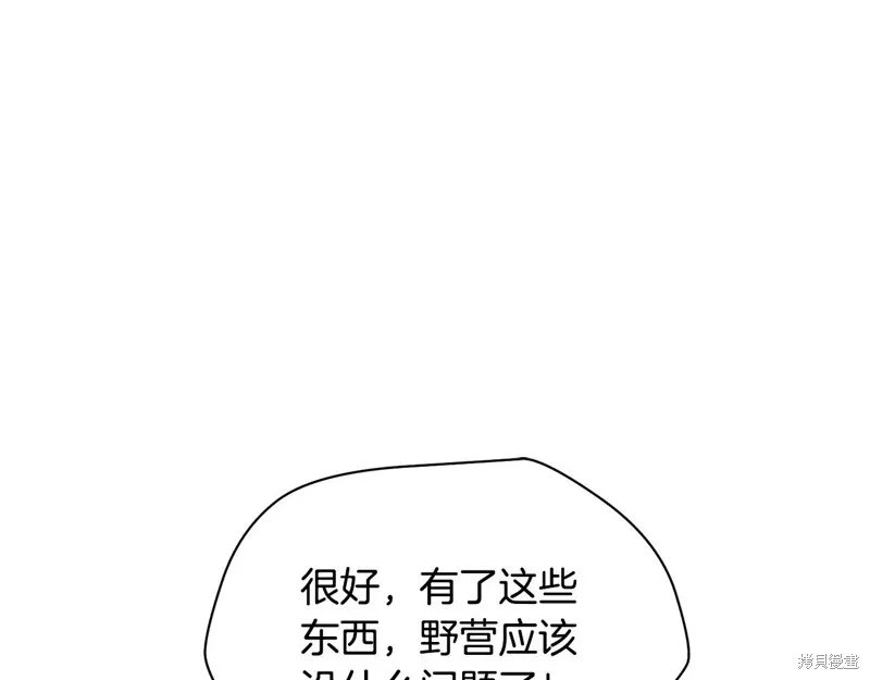 赫爾穆特,第65话,第220张