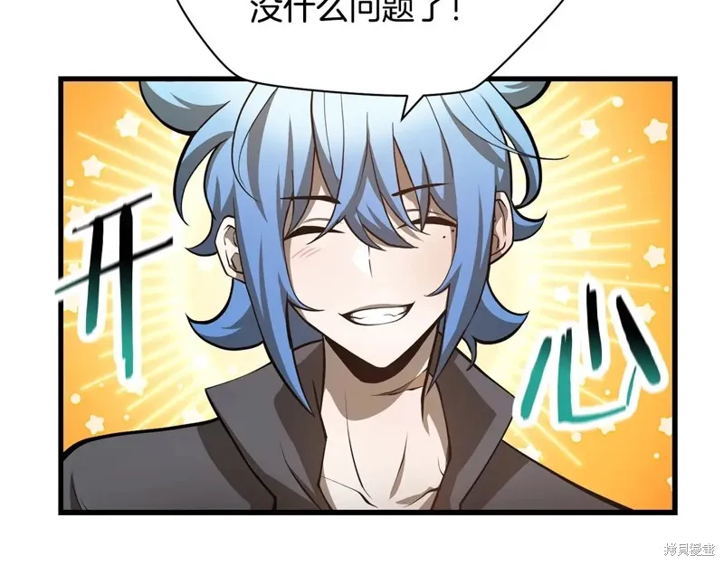 赫爾穆特,第65话,第221张