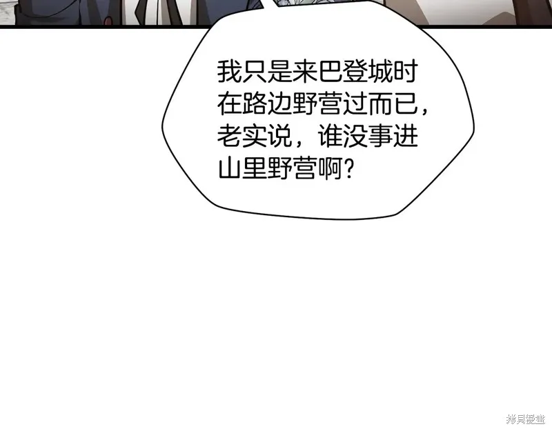 赫爾穆特,第65话,第23张