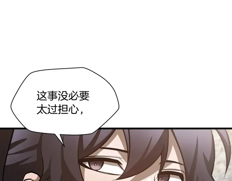 赫爾穆特,第65话,第24张