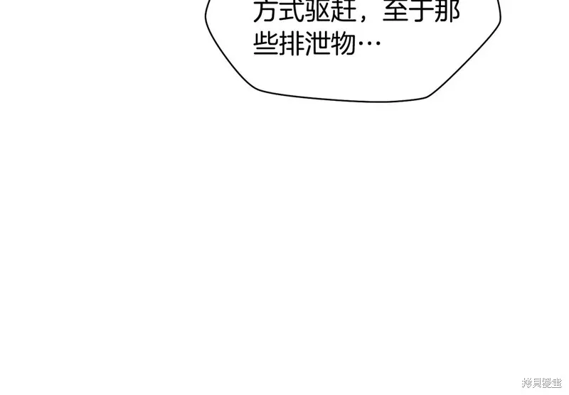 赫爾穆特,第65话,第26张