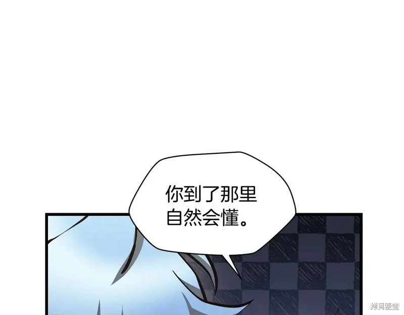 赫爾穆特,第65话,第27张