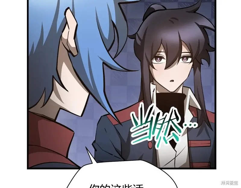 赫爾穆特,第65话,第28张